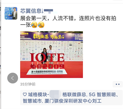 疫情之下，万众期待的IOTE2020深圳国际物联网展居然办成这样……