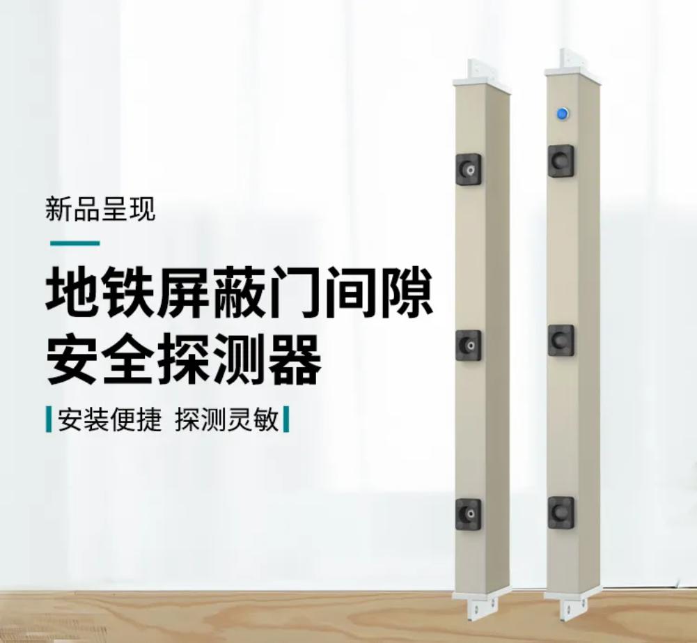 飞天激光助力地铁安全运行