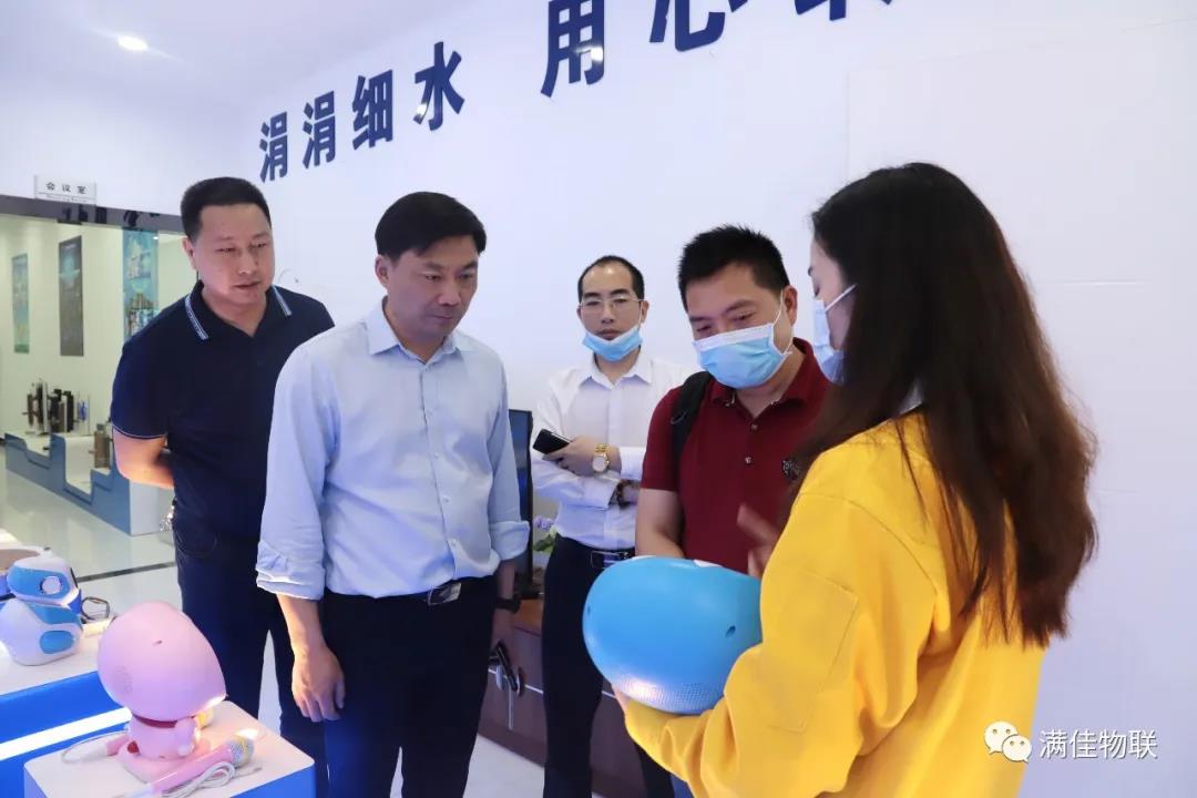 热烈欢迎新化县政府领导莅临满佳物联总部视察指导工作