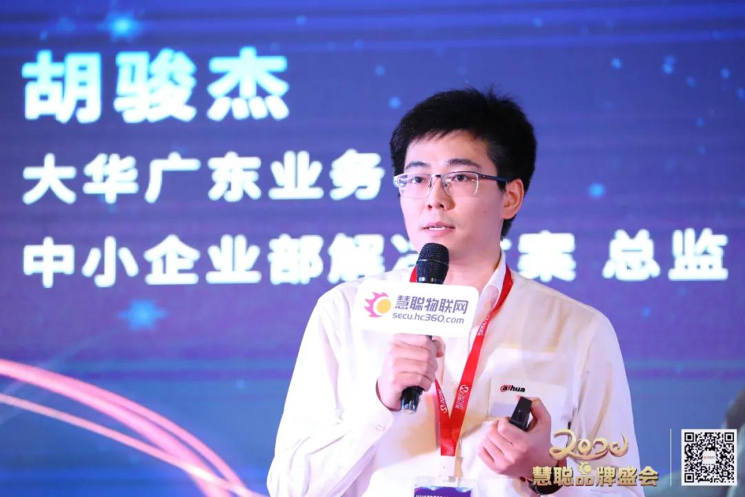 智物联，新基遇丨2020（第十七届）中国物联网产业大会暨品牌盛会盛大举办
