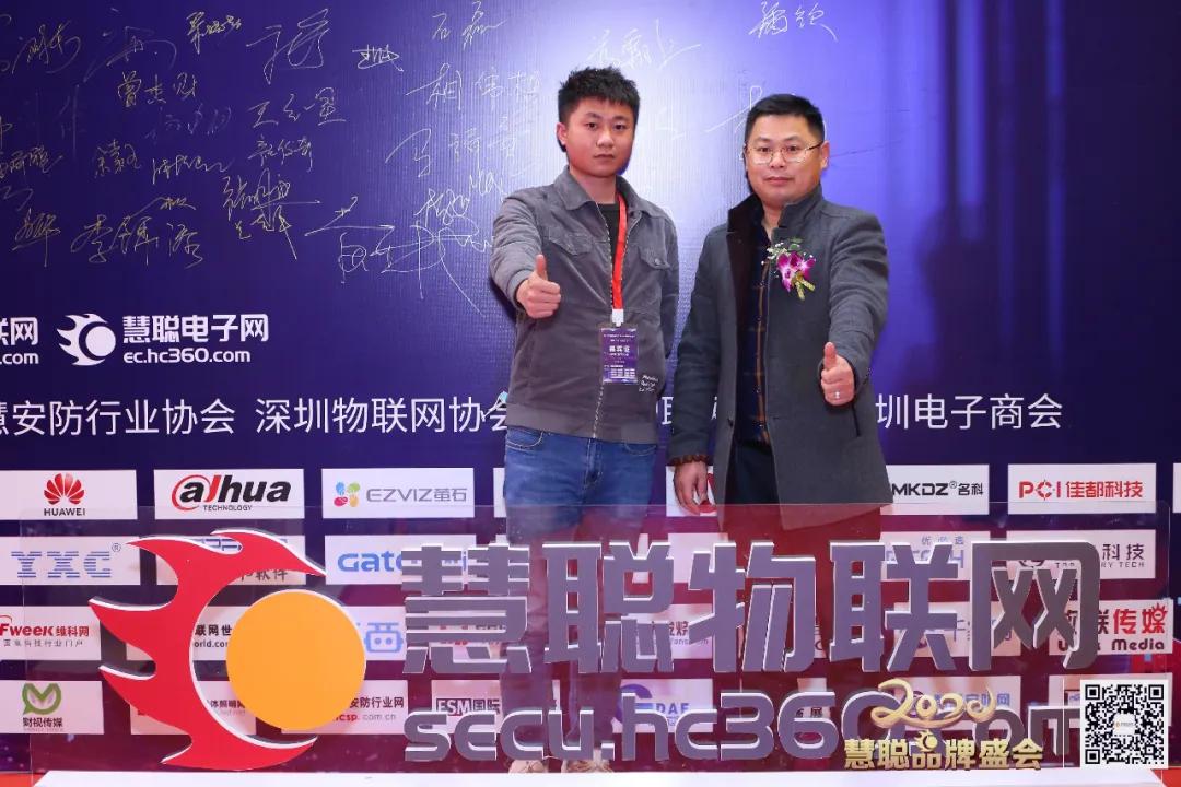 智物联，新基遇丨2020（第十七届）中国物联网产业大会暨品牌盛会盛大举办