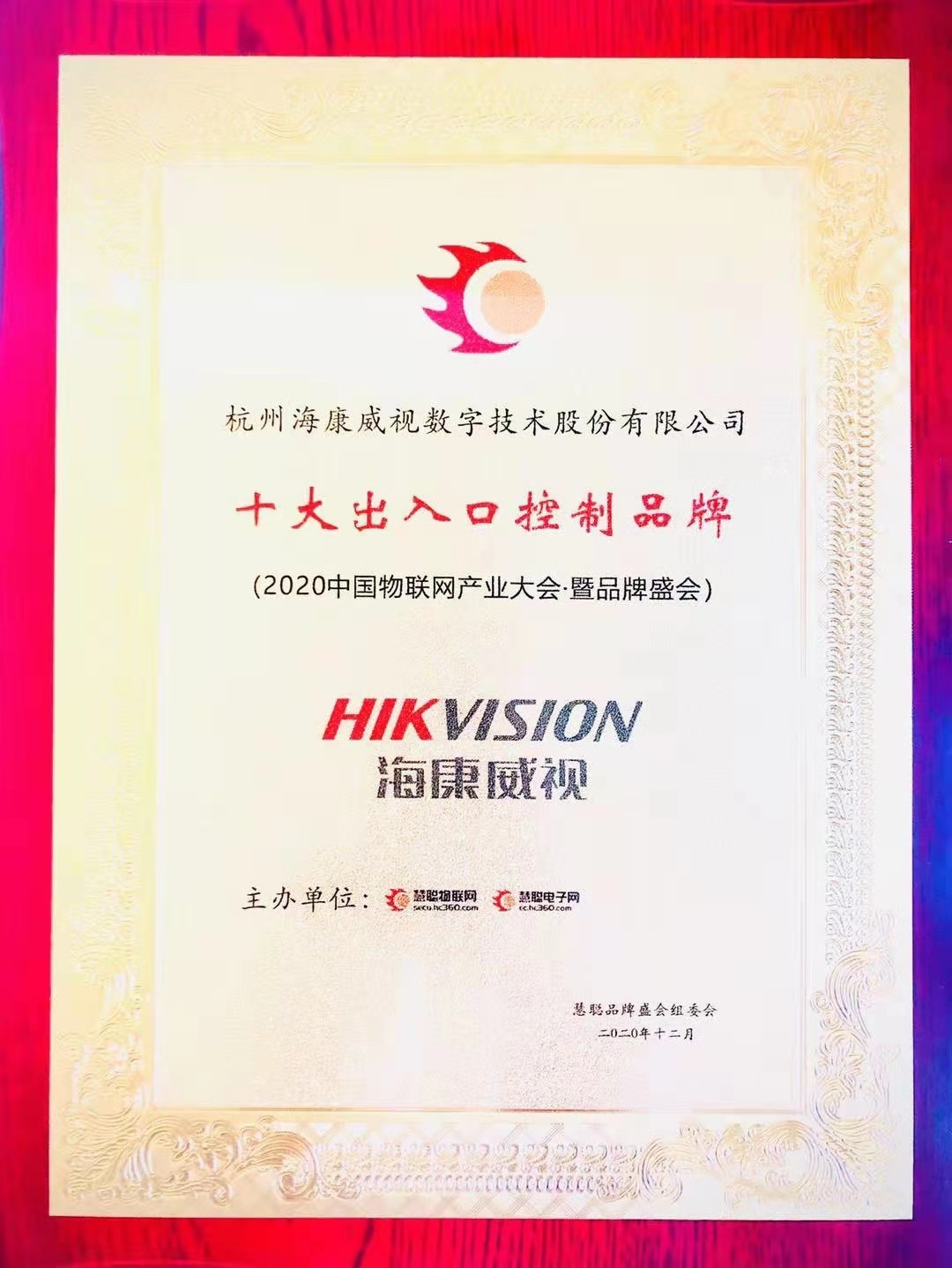 海康威视荣获a&s2020智慧出行十大品牌等3项大奖