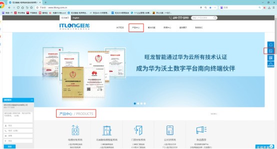 好消息！旺龙“在线报价系统”正式上线了！