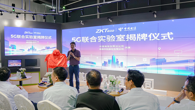 熵基科技与中国电信5G联合实验室正式揭牌成立