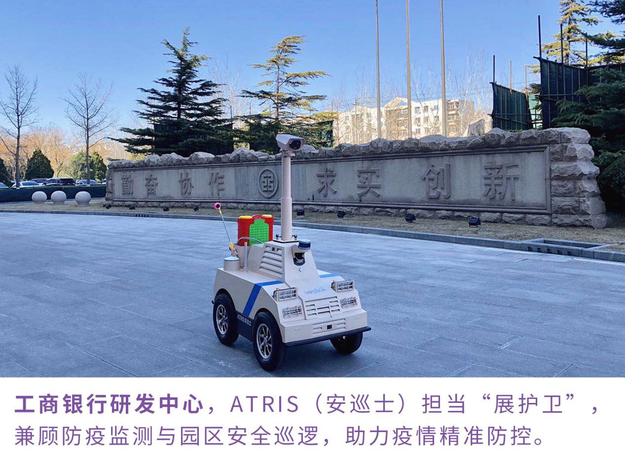 工信部官方点名：优必选防疫机器人表现突出
