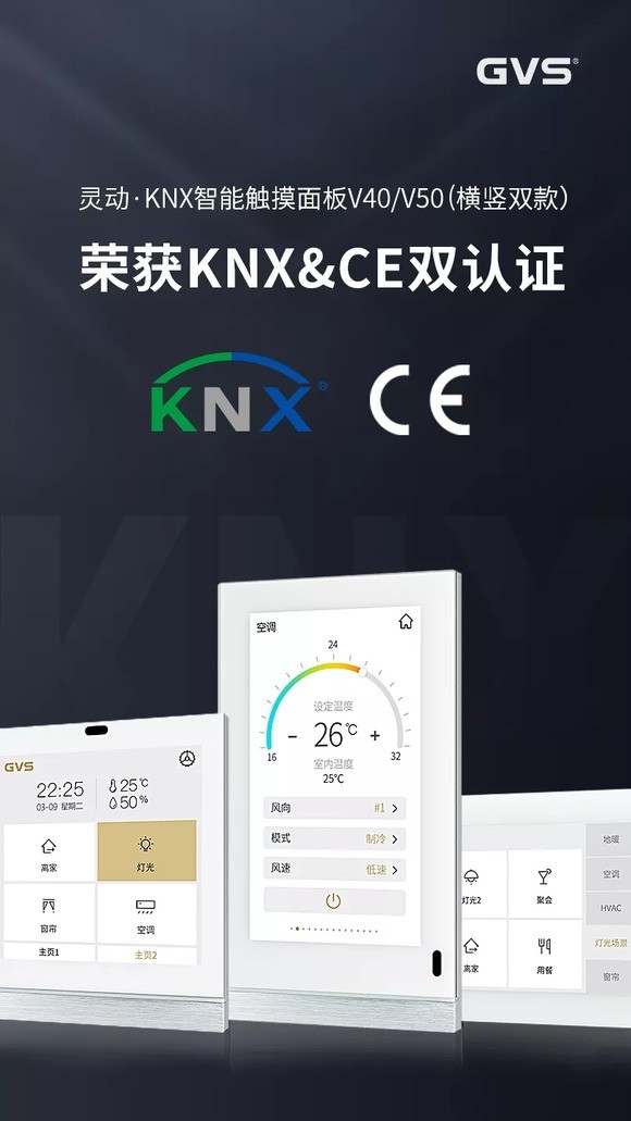 GVS灵动系列家族上新 | 稳住，我们能“银”