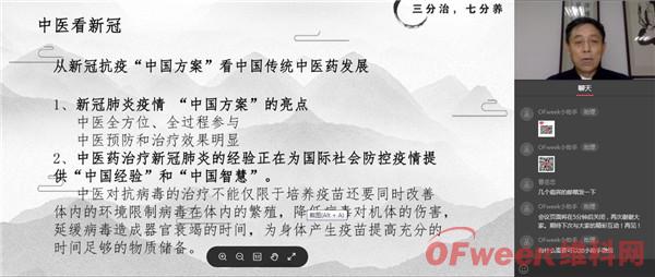 科技创新赋能生命健康，OFweek生命健康科技创新中心在线招商会圆满闭幕！