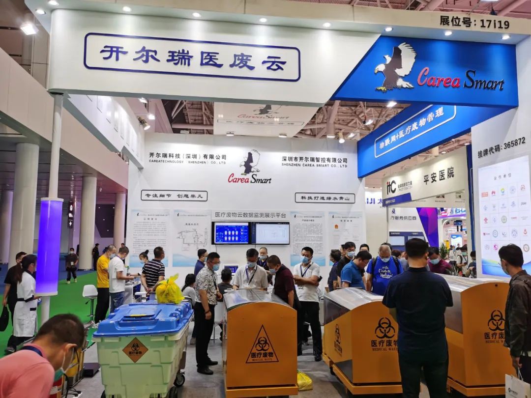 热烈庆祝第21届全国医院建设大会圆满成功！