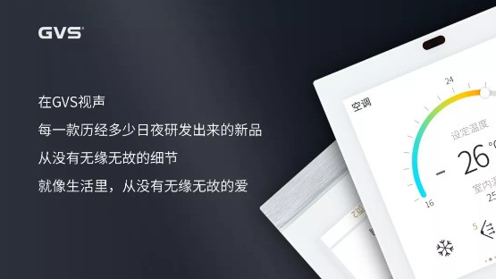 GVS灵动系列家族上新 | 稳住，我们能“银”
