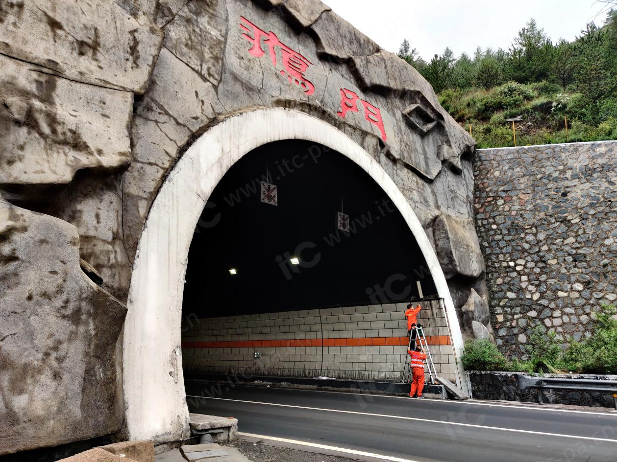 itc隧道应急广播系统，为安全行车护驾