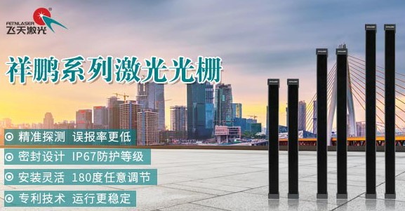 热烈祝贺飞天光电加入中国安全防范产品行业协会