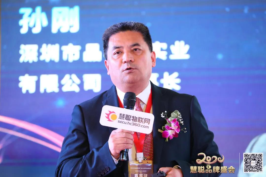 智物联，新基遇丨2020（第十七届）中国物联网产业大会暨品牌盛会盛大举办