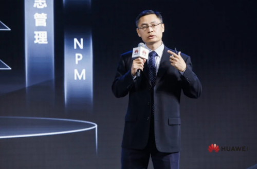 华为中国政企运维峰会2020 成功举办