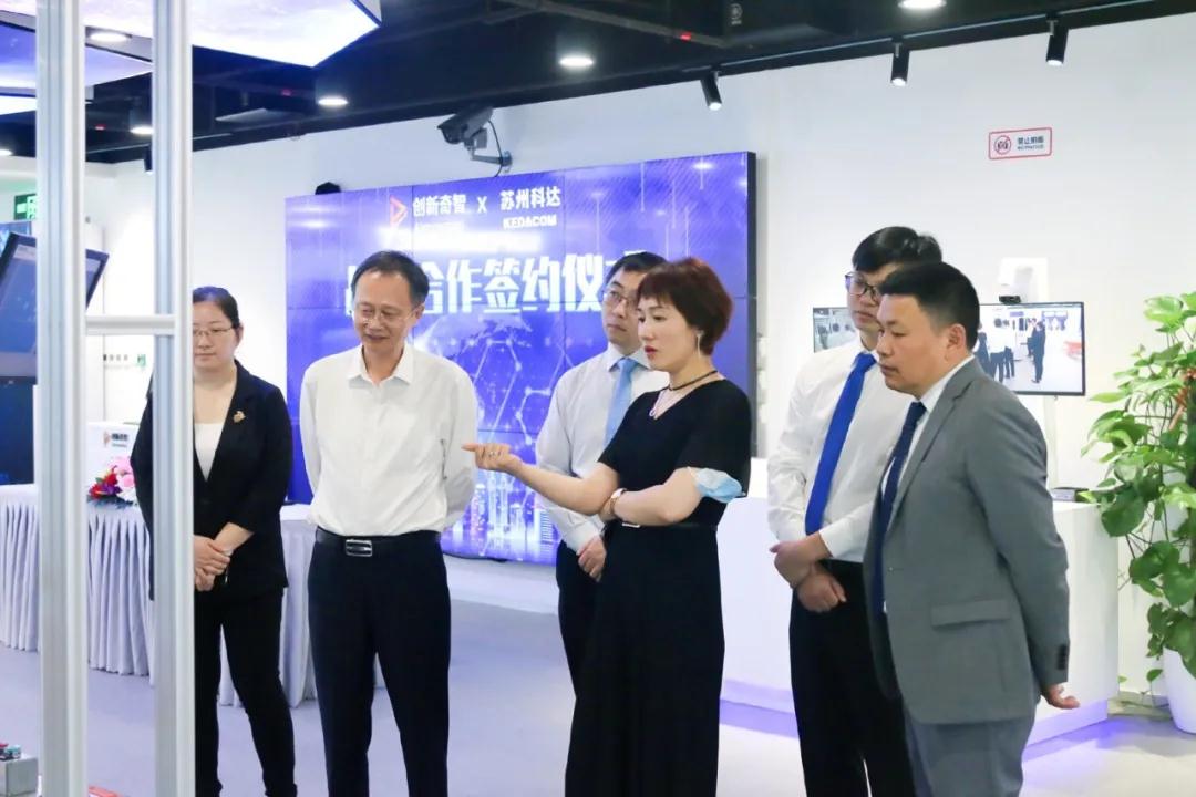 科达与创新奇智达成战略合作，推动AI落地更多行业