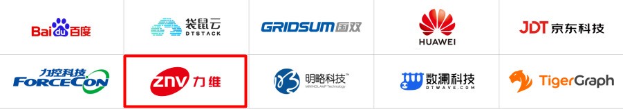 力维智联入选《爱分析·产业数字化厂商全景报告》六大场景