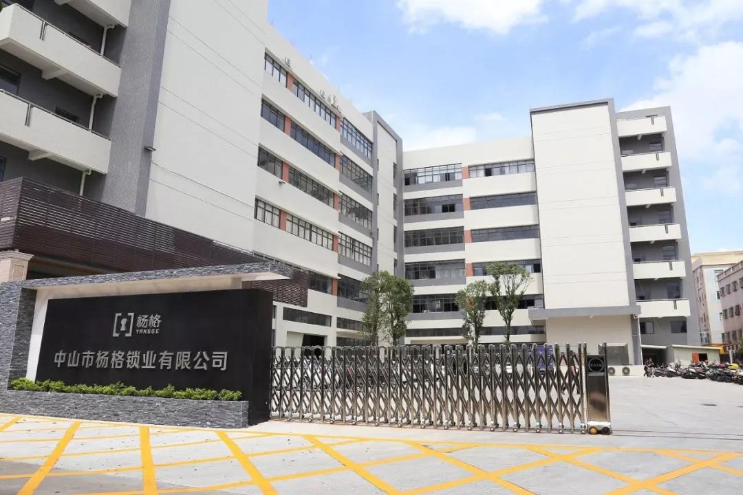 智能锁行业知名品牌杨格锁业助力第20届慧聪买团牵手活动