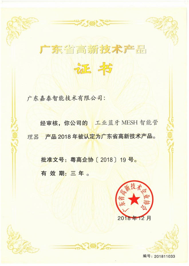 一个小小的盒子，竟然是企业设备数据实时监控最佳助手？