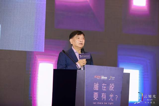 照明行业大咖共襄盛举，第五届云知光论坛完美落幕！