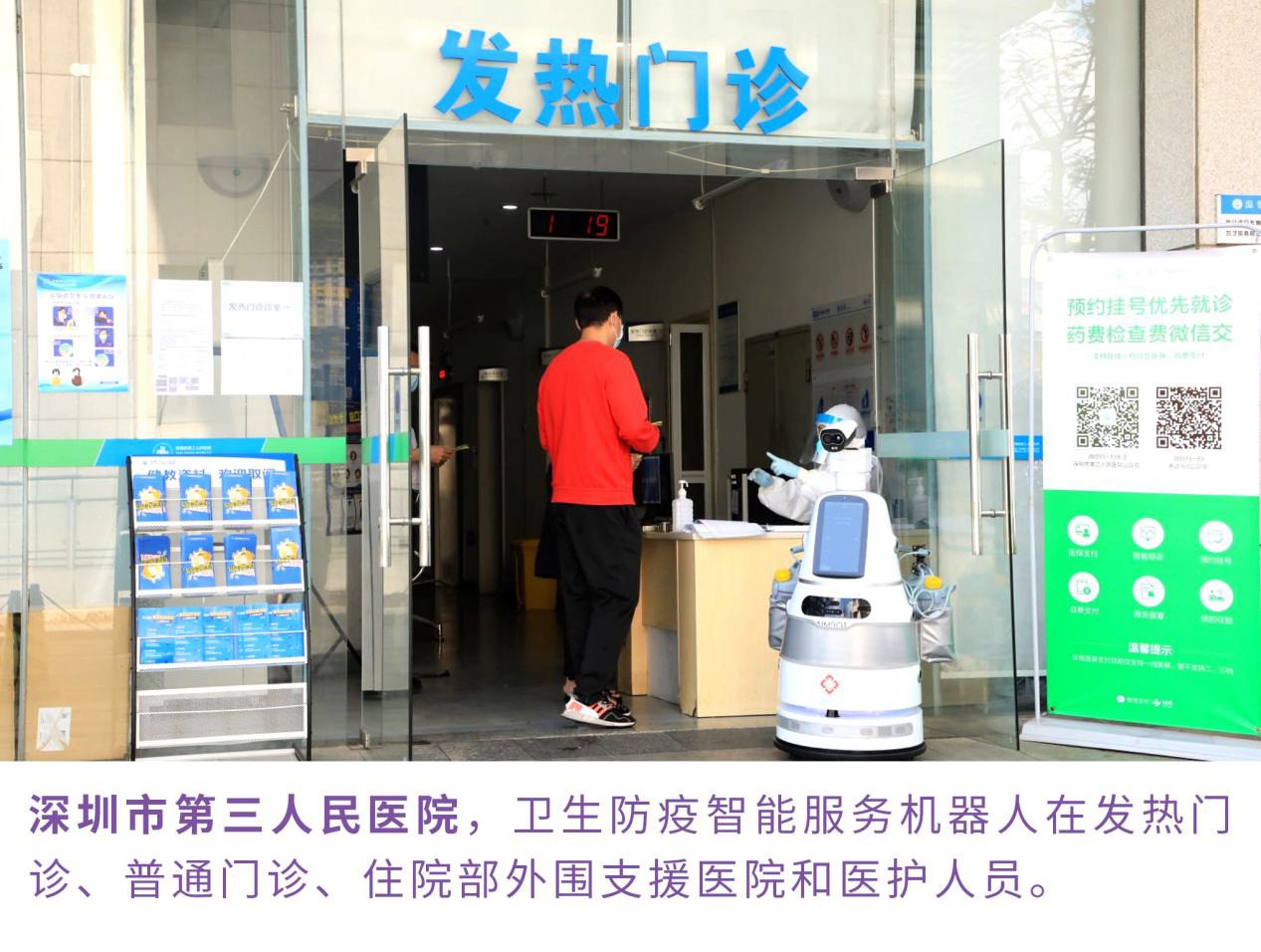 工信部官方点名：优必选防疫机器人表现突出