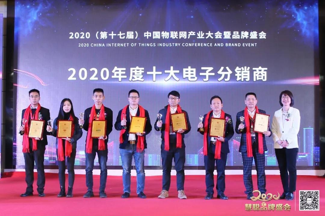 智物联，新基遇丨2020（第十七届）中国物联网产业大会暨品牌盛会盛大举办