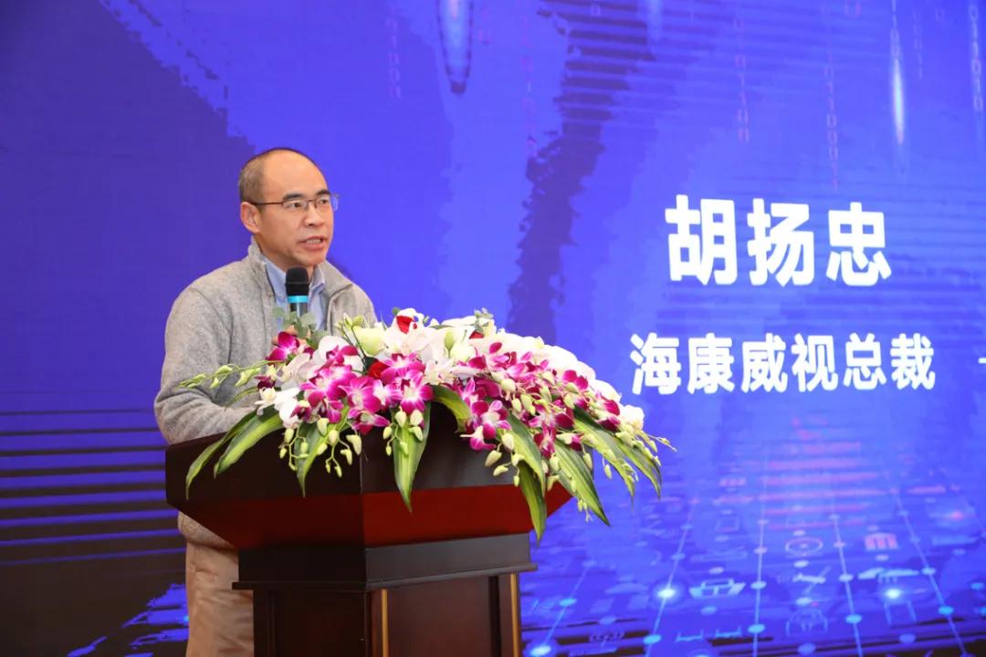 助力企业数字化转型，2020年海康云眸用户沙龙在杭举行
