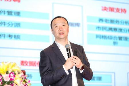 “新时代，新‘基’遇，新挑战”——第八届智慧城市建设高峰论坛成功召开