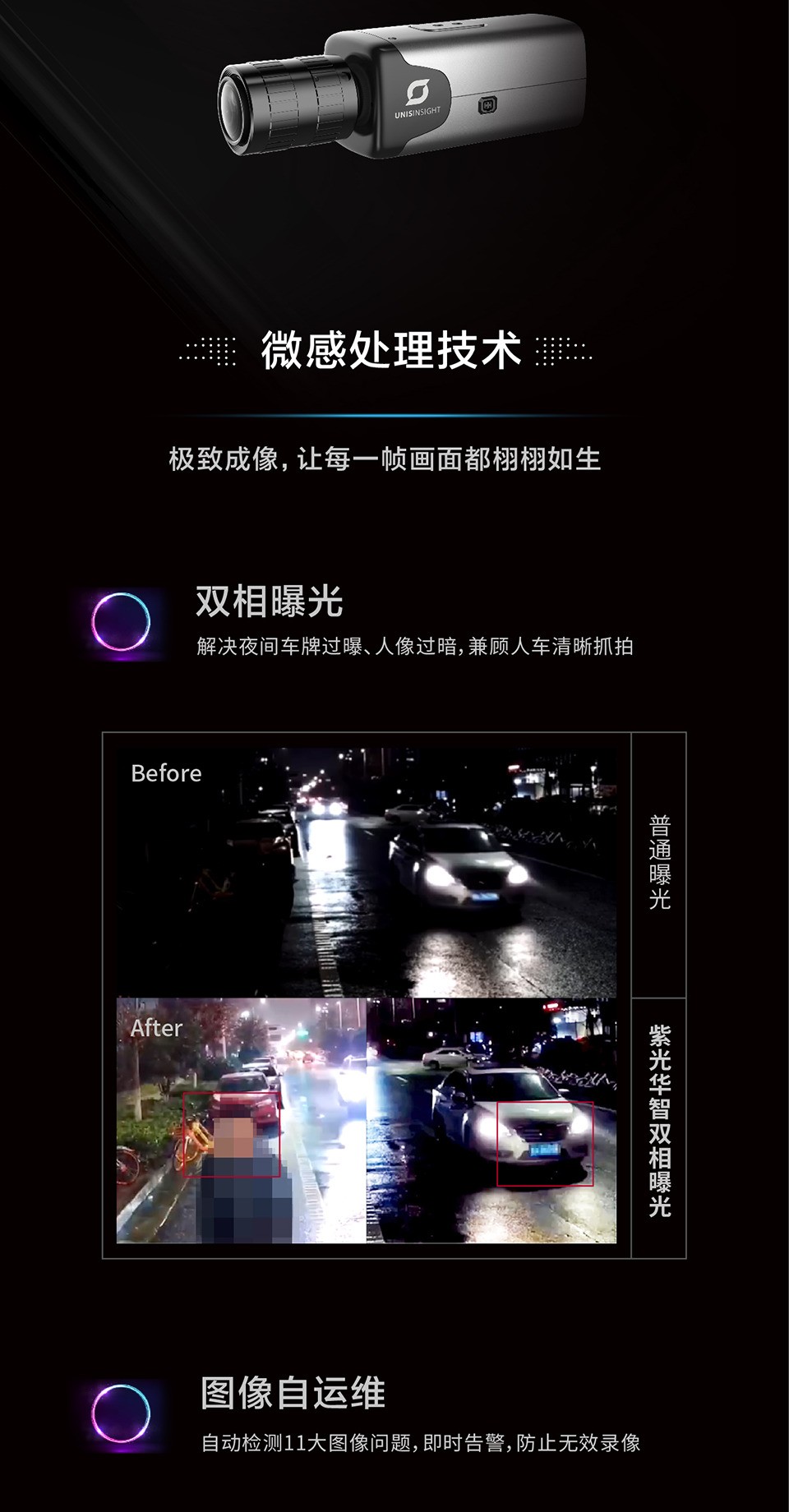 Ta来了！紫光华智7系超智能软件定义摄像机全新亮相！