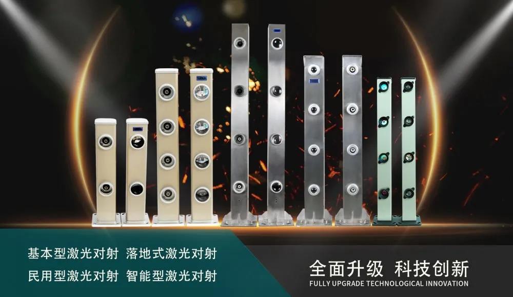 飞天第五代激光对射系列集锦