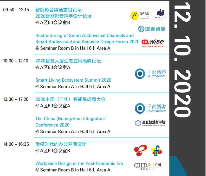 倒计时1天 | 必读！GEBT2020即将开幕，最全攻略全揭秘！