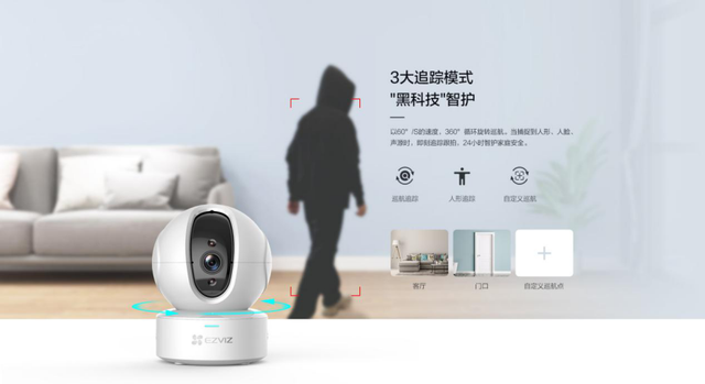 萤石C6C无极巡航版摄像机 全高清300万像素 真实更出彩