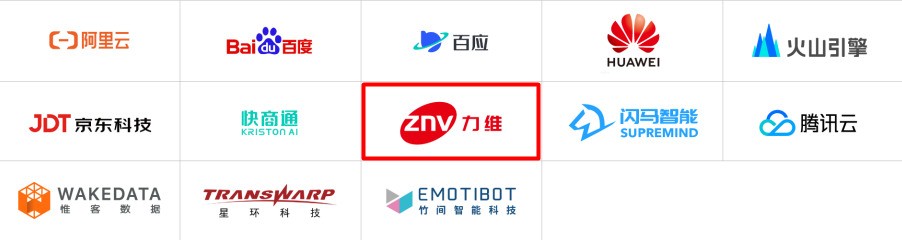 力维智联入选《爱分析·产业数字化厂商全景报告》六大场景