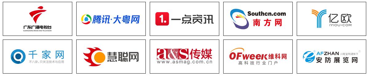 广东省第一届职业技能大赛—广东省“平安城市-智慧守护”智能安防职业技能竞赛开幕式隆重举行