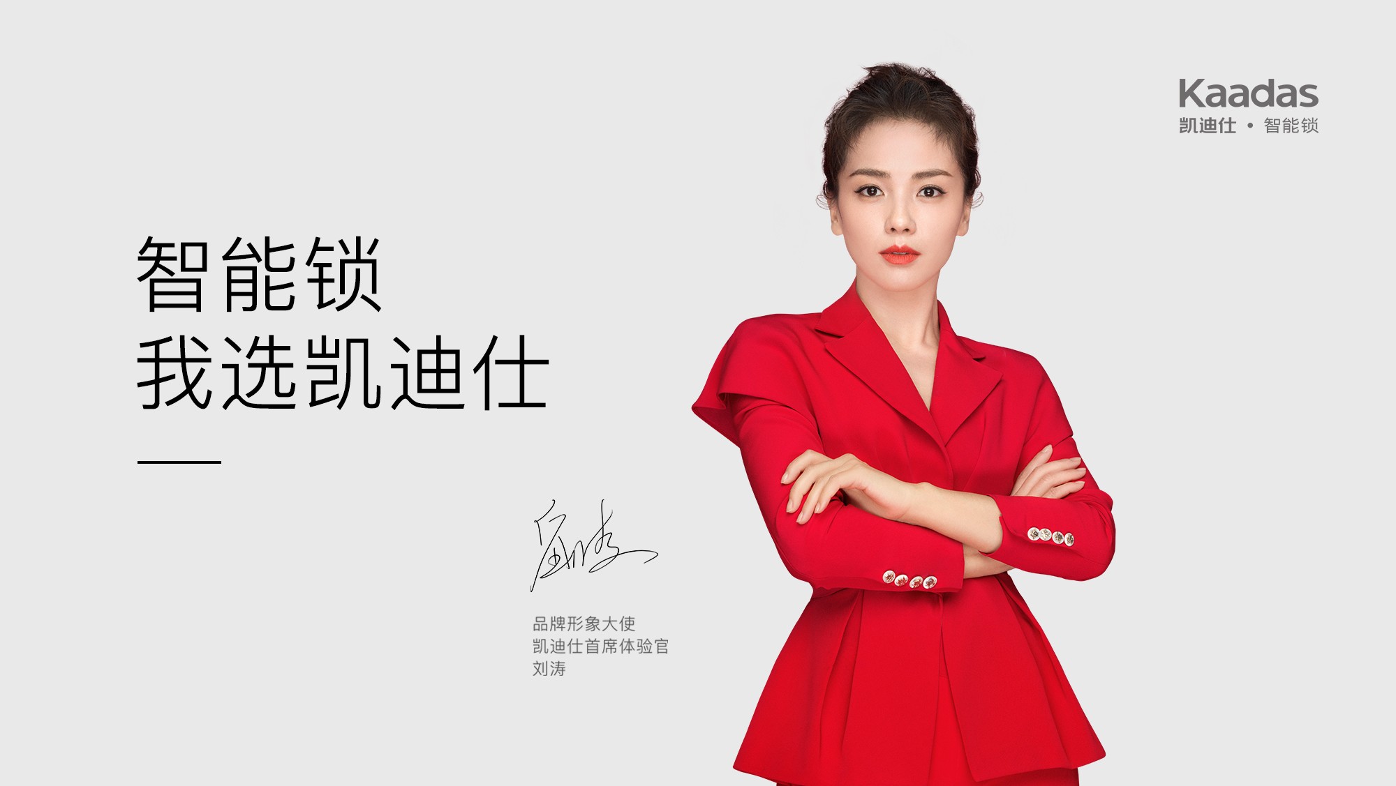 凯迪仕智能锁荣获“2019年度十大智能锁品牌”