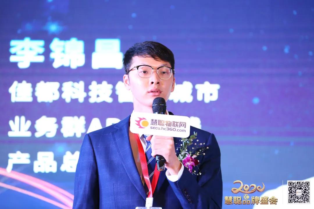 智物联，新基遇丨2020（第十七届）中国物联网产业大会暨品牌盛会盛大举办