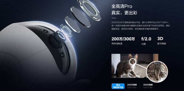 萤石C6C无极巡航版摄像机 全高清300万像素 真实更出彩