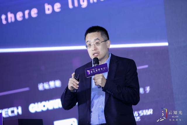 照明行业大咖共襄盛举，第五届云知光论坛完美落幕！
