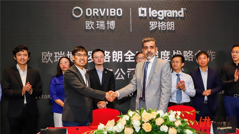 欧瑞博与罗格朗达成深度战略合作并成立合资公司，共拓全球智能家居