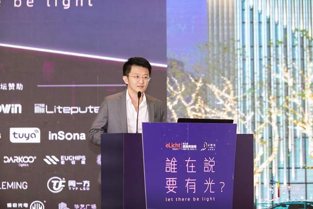 照明行业大咖共襄盛举，第五届云知光论坛完美落幕！