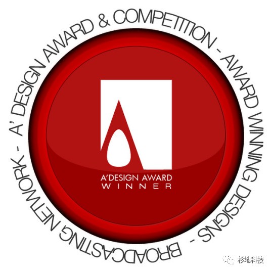 杉地科技斩获意大利 A’Design Award & Competition 2020年度大奖 ！