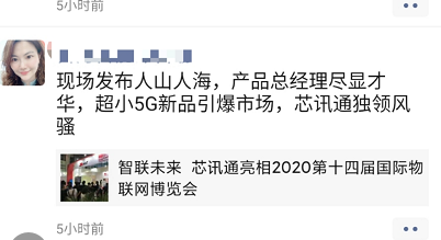 疫情之下，万众期待的IOTE2020深圳国际物联网展居然办成这样……
