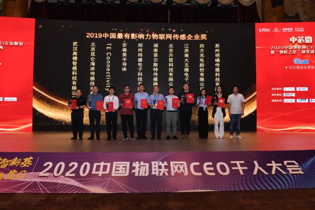 物联网助力新基建，2020中国物联网CEO千人大会盛大举行