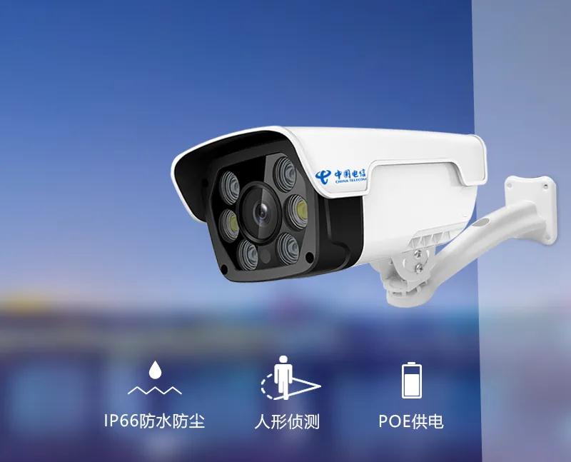 Elife | 新疆电信智慧家庭品牌及全屋智能产品线上发布会