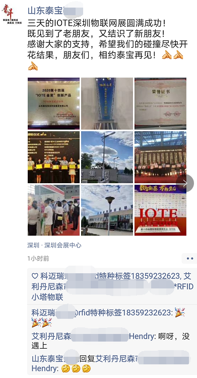 疫情之下，万众期待的IOTE2020深圳国际物联网展居然办成这样……