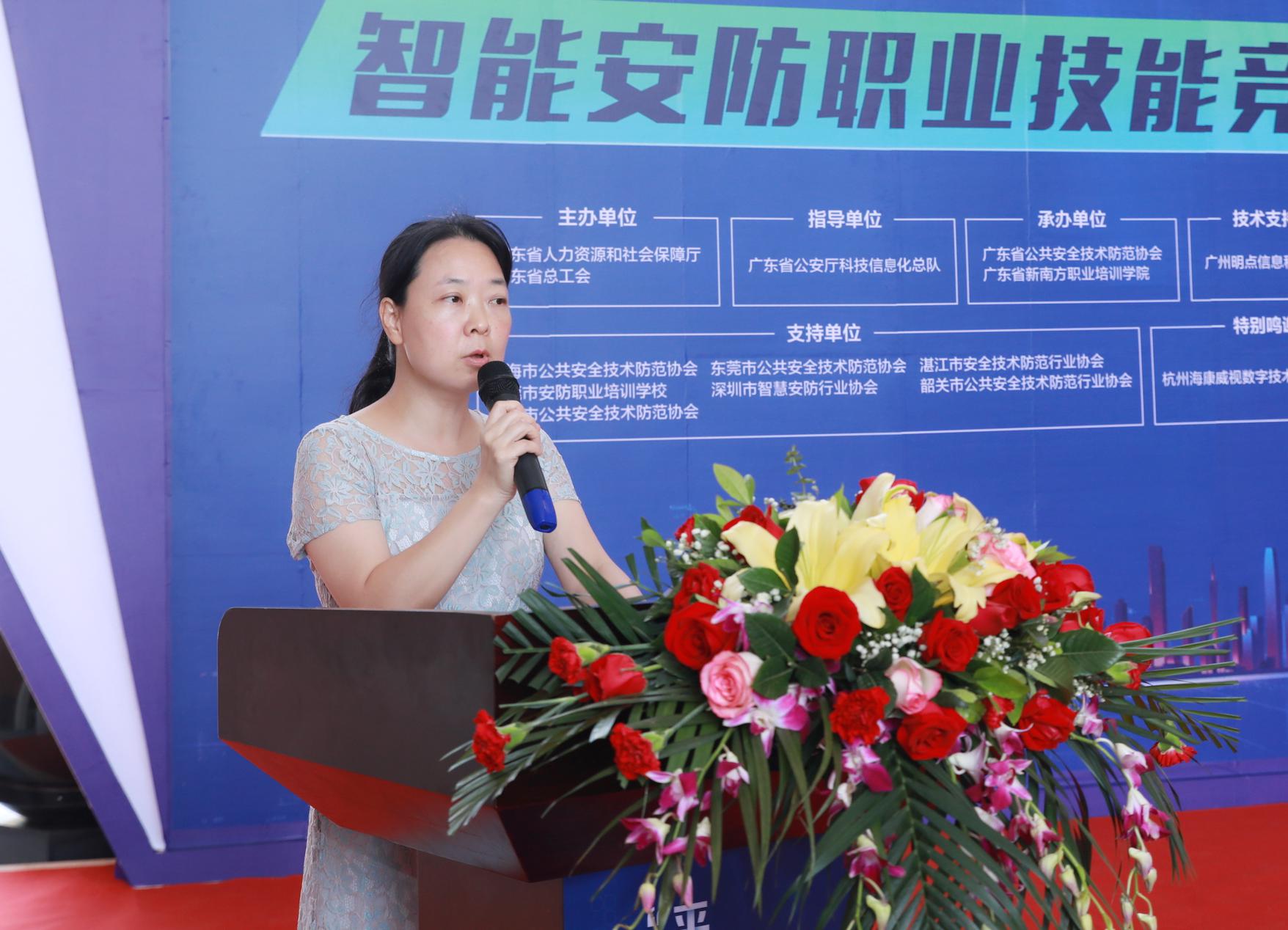 广东省第一届职业技能大赛—广东省“平安城市-智慧守护”智能安防职业技能竞赛开幕式隆重举行