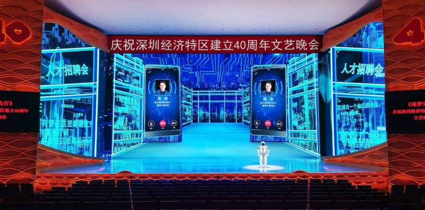 致敬深圳40年，新时代深圳人优必选Walker机器人逐梦先行