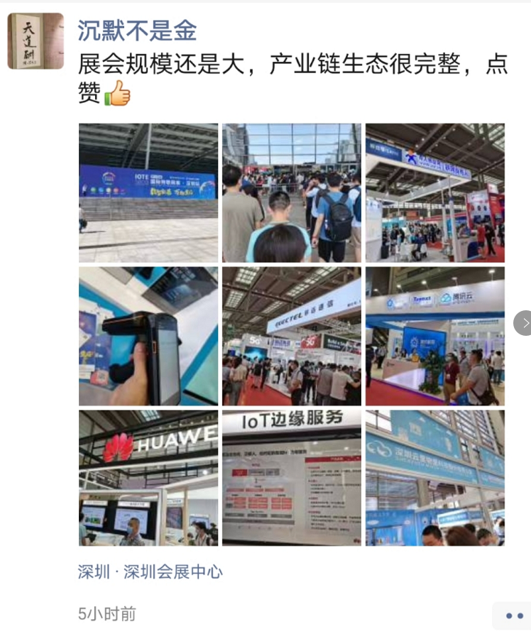 疫情之下，万众期待的IOTE2020深圳国际物联网展居然办成这样……