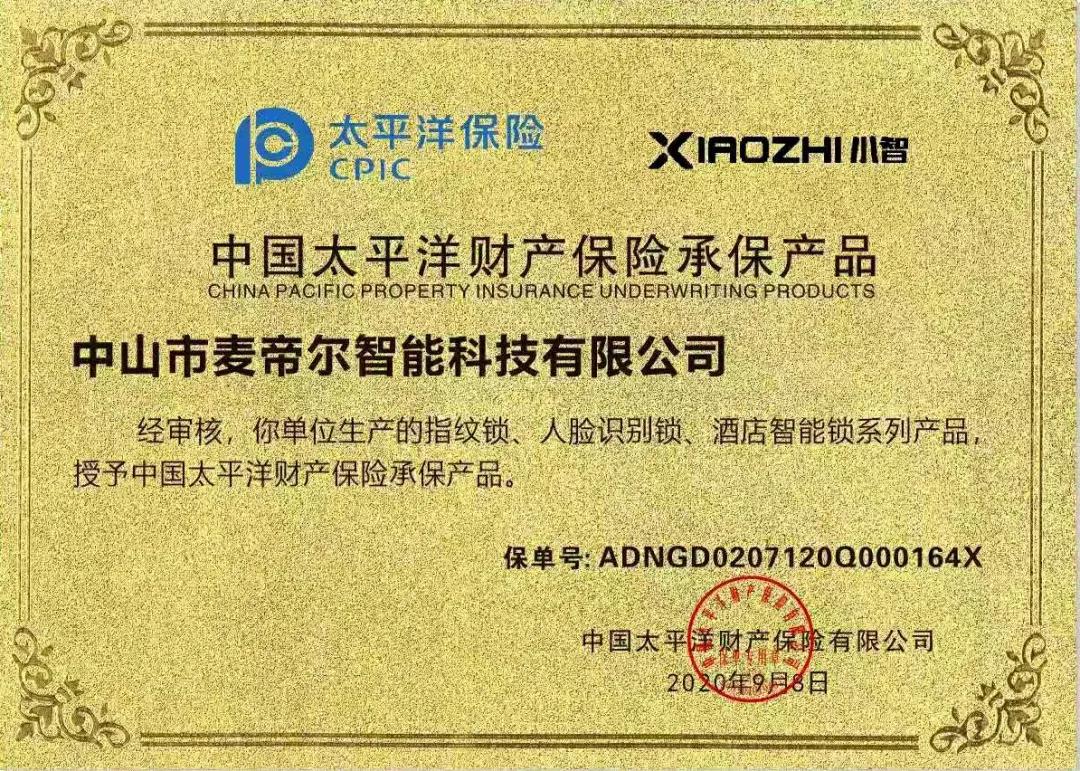 3D 人脸+可视对讲猫眼智能锁新秀小智智能锁登陆央视 打响2021年智能锁大品牌推广第一枪