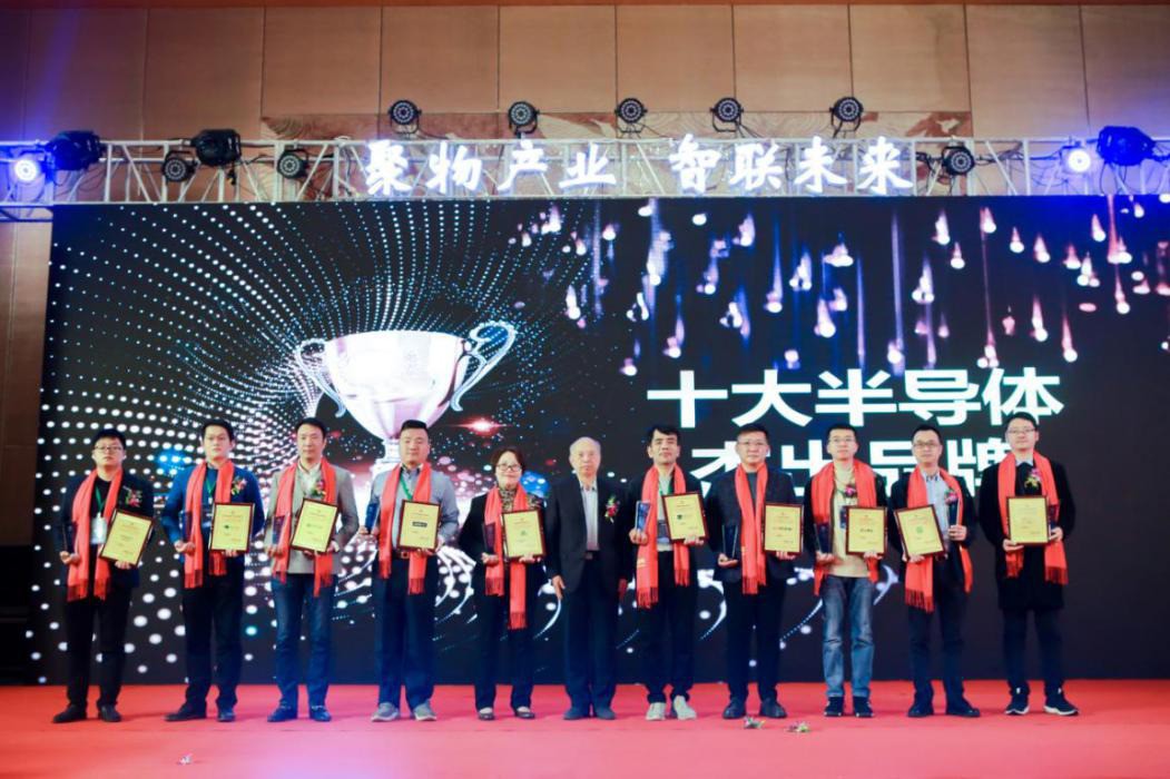 撬动万亿级市场 2019中国物联网产业大会暨品牌盛会圆满落幕!