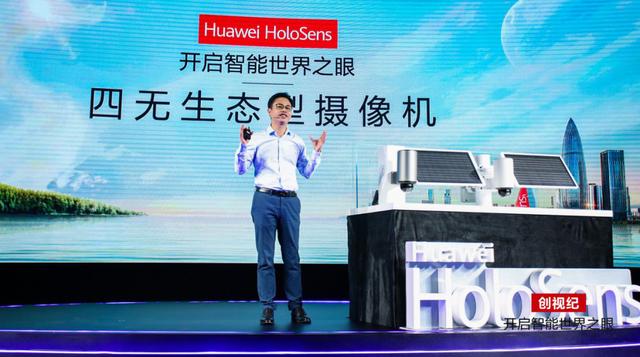 华为重磅发布下一代摄像机，在5年内做到行业第一
