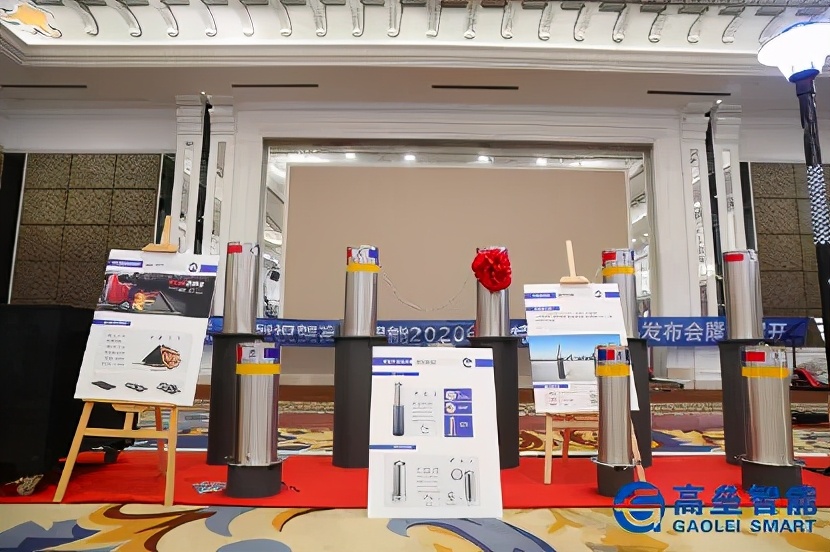 高端安全 城市堡垒——高垒智能2020创富特训营暨新品发布会圆满落幕